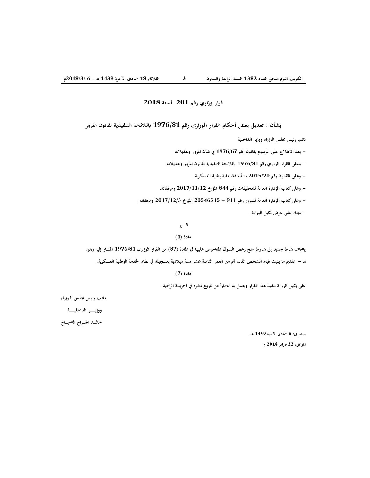 صفحة 1 من 1