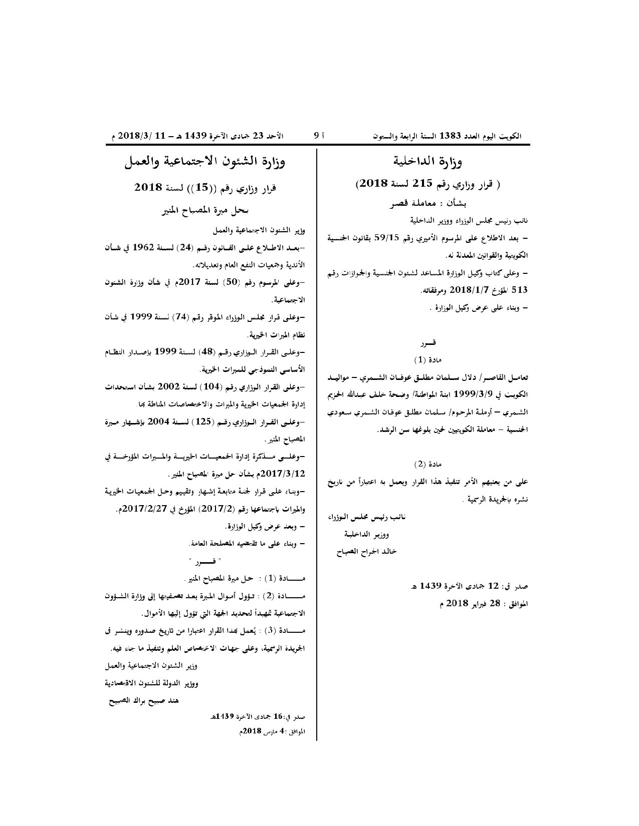 صفحة 1 من 1