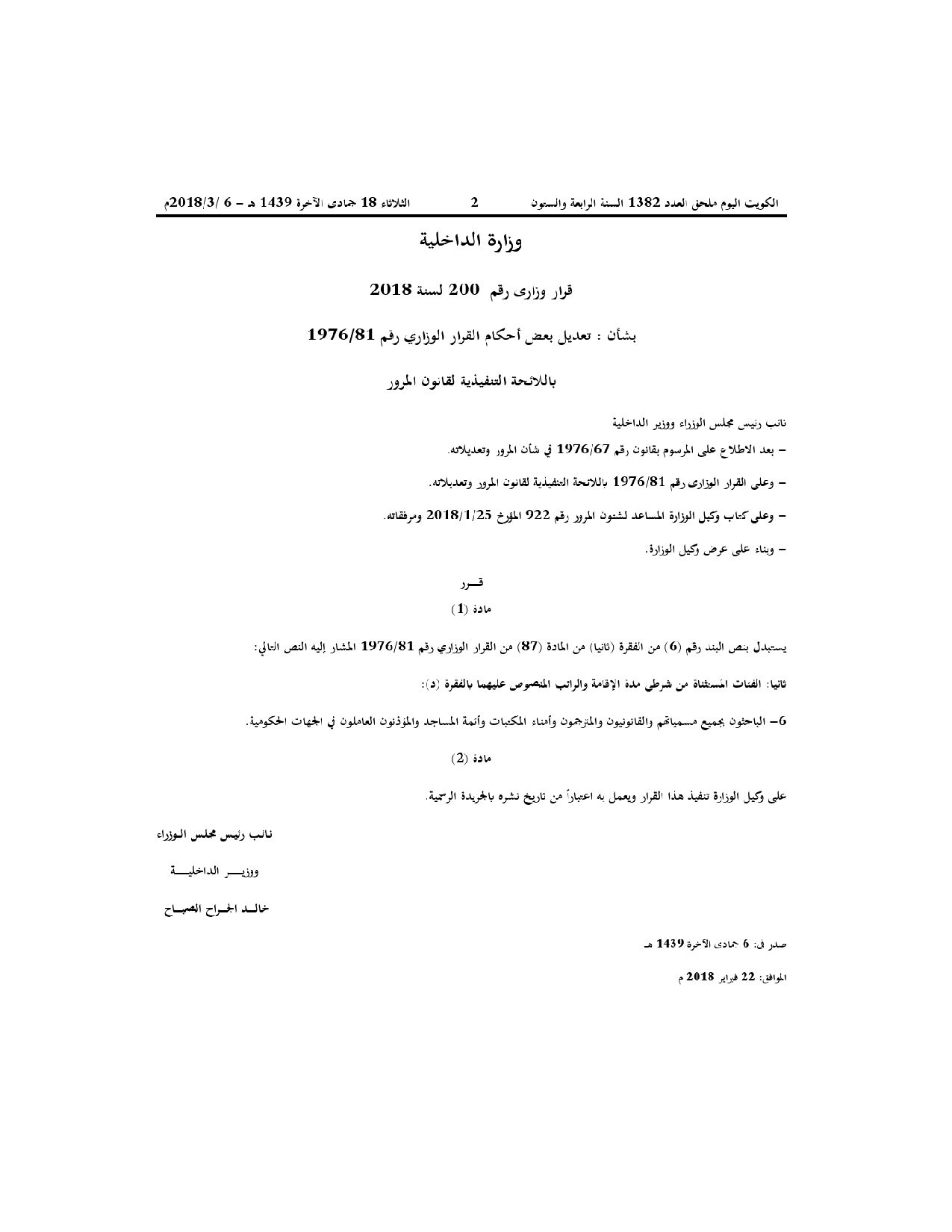 صفحة 1 من 1
