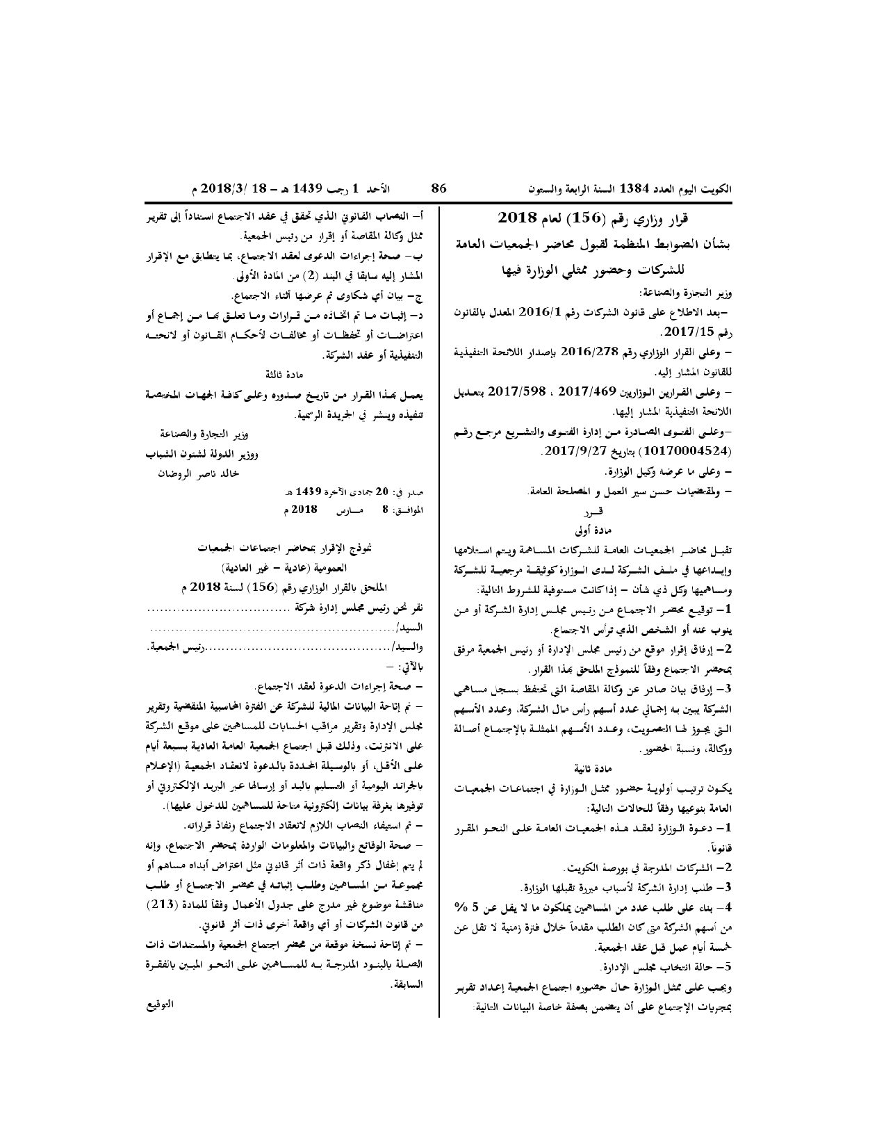 صفحة 1 من 1