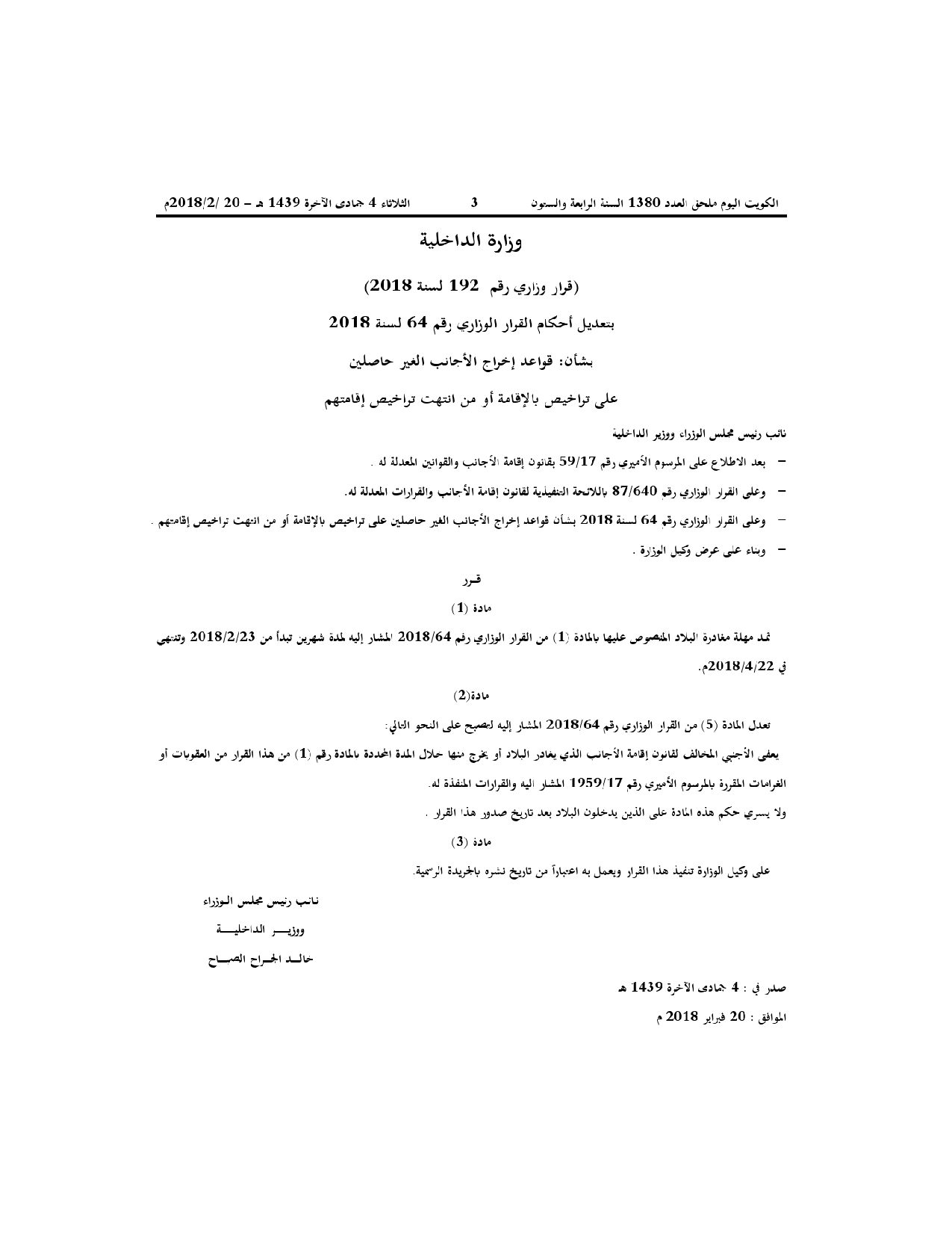 صفحة 1 من 1