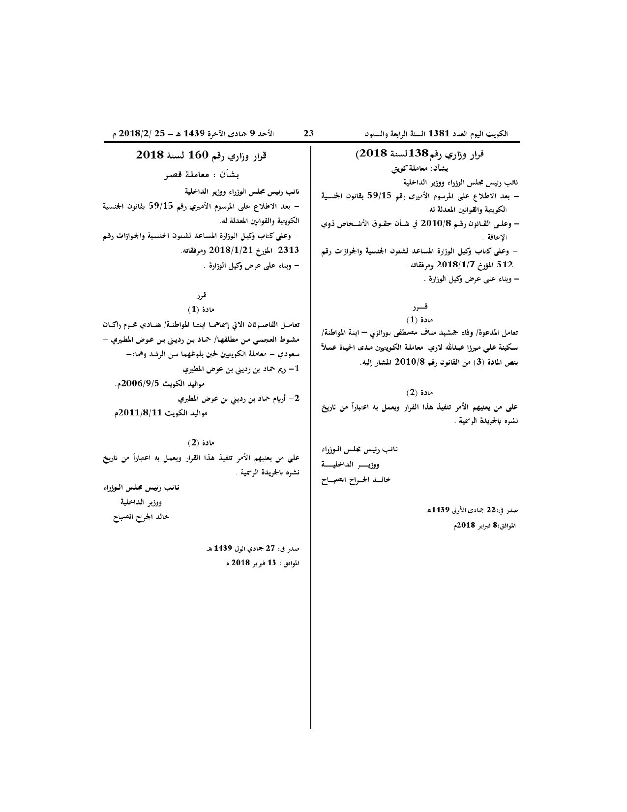صفحة 1 من 1