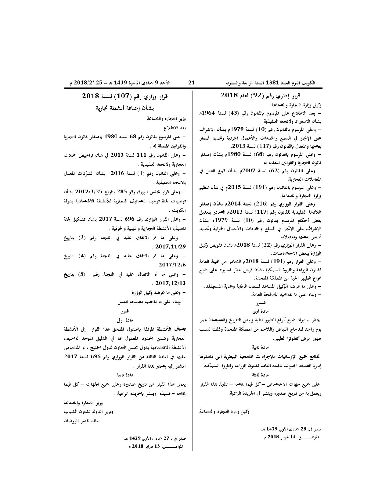 صفحة 1 من 2