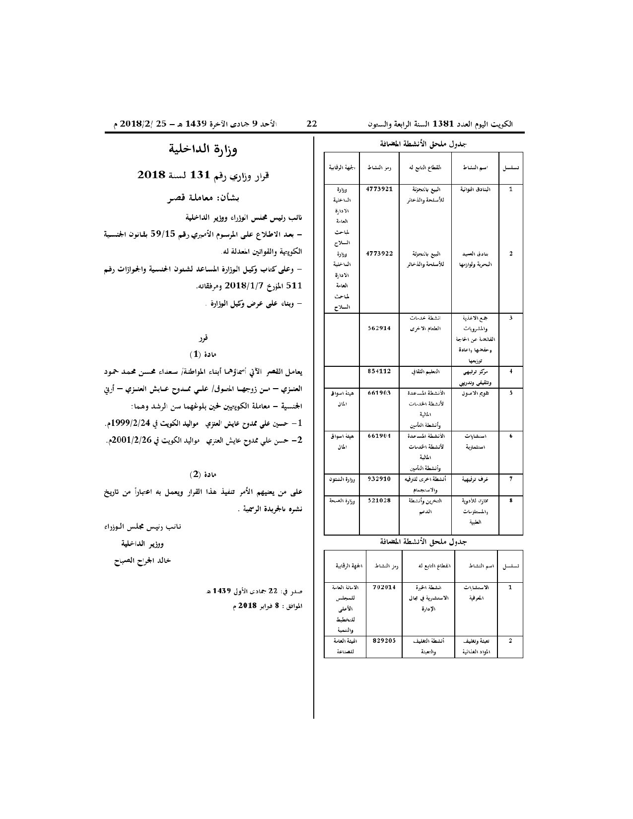 صفحة 2 من 2
