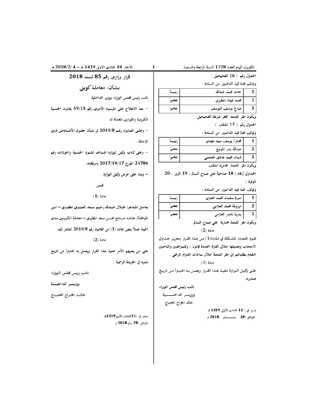 صفحة 1 من 1