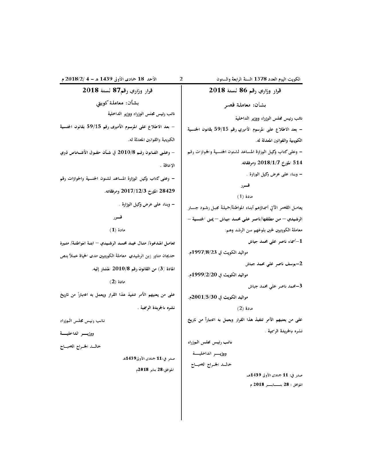 صفحة 1 من 1
