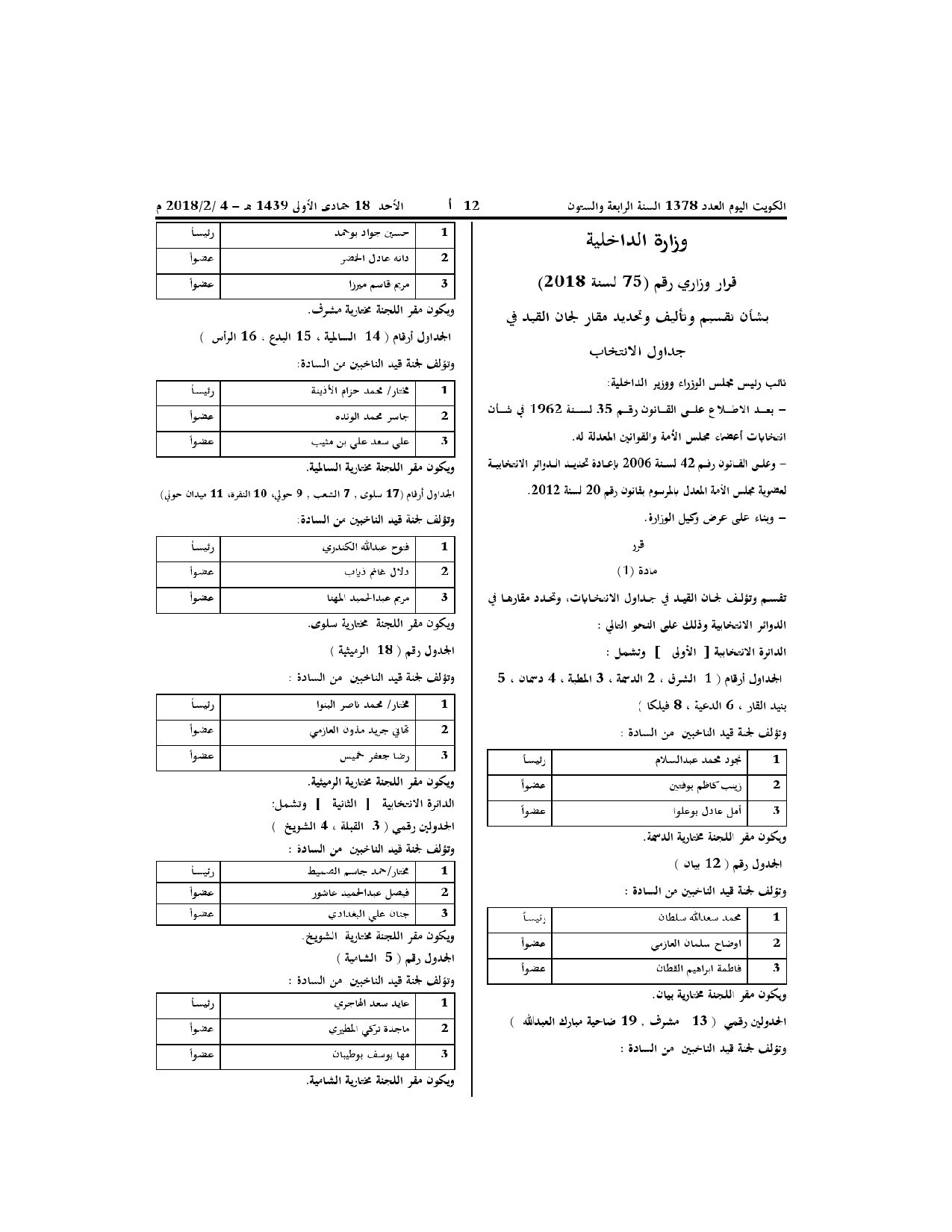 صفحة 1 من 6