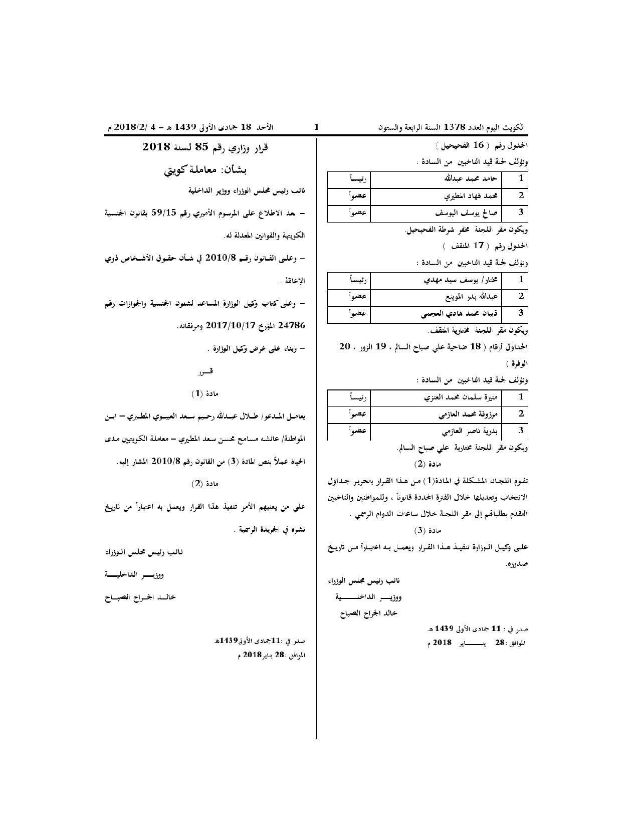 صفحة 6 من 6