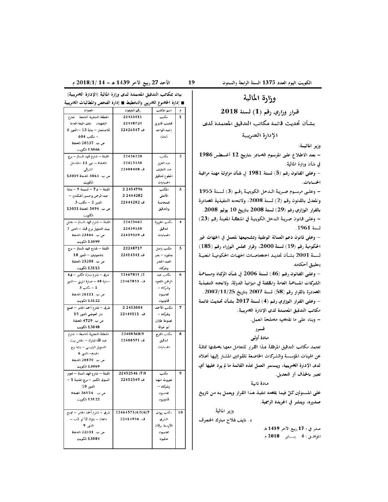 صفحة 1 من 4