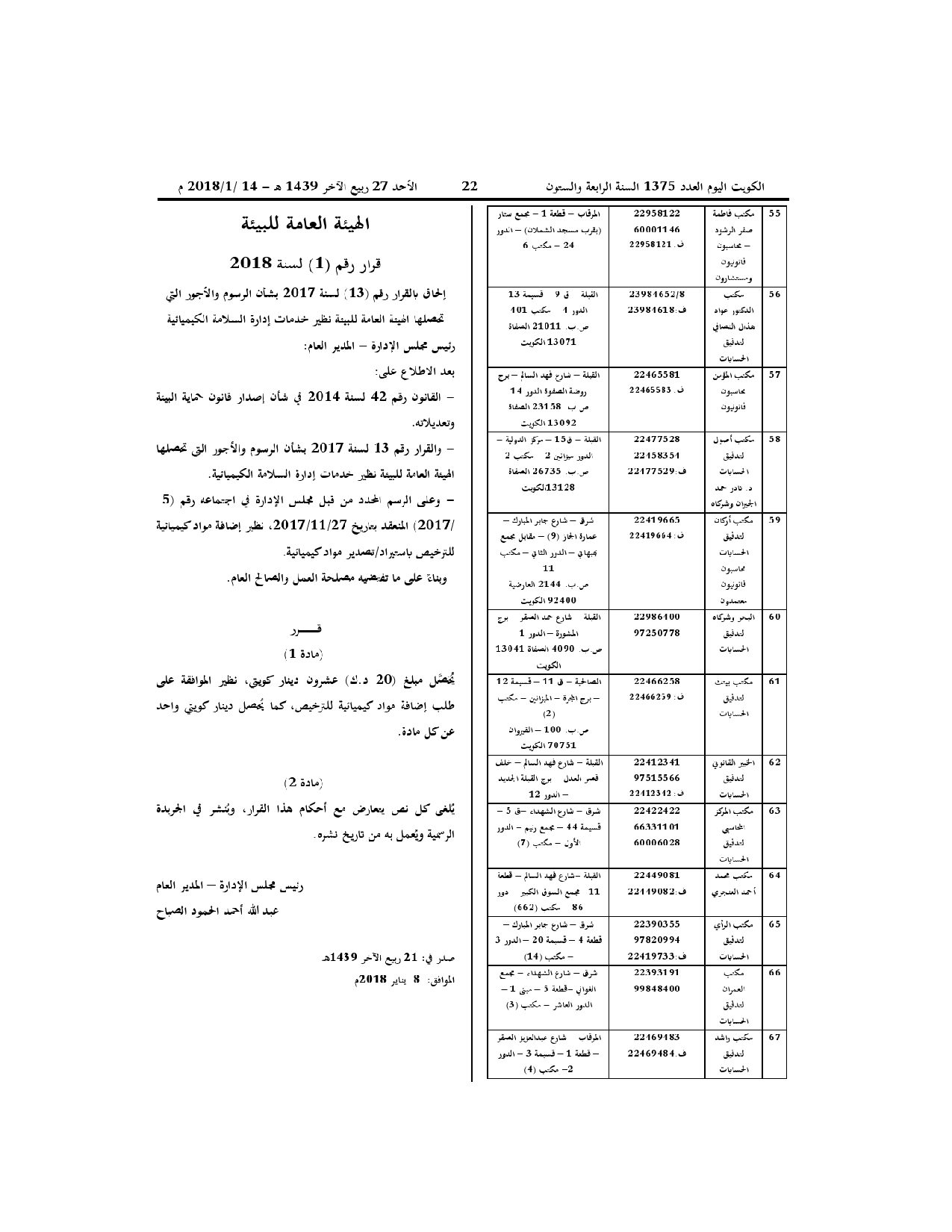 صفحة 4 من 4