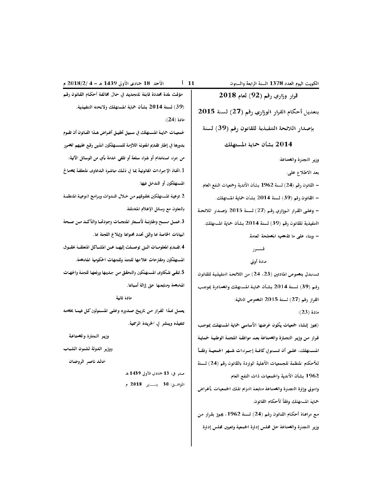 صفحة 1 من 1