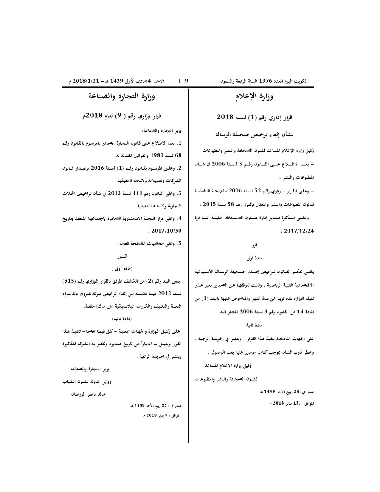 صفحة 1 من 1