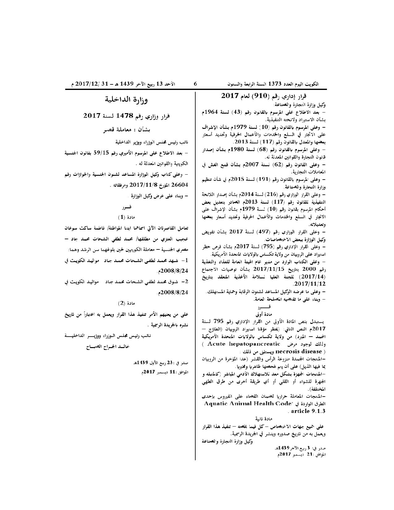 صفحة 1 من 1