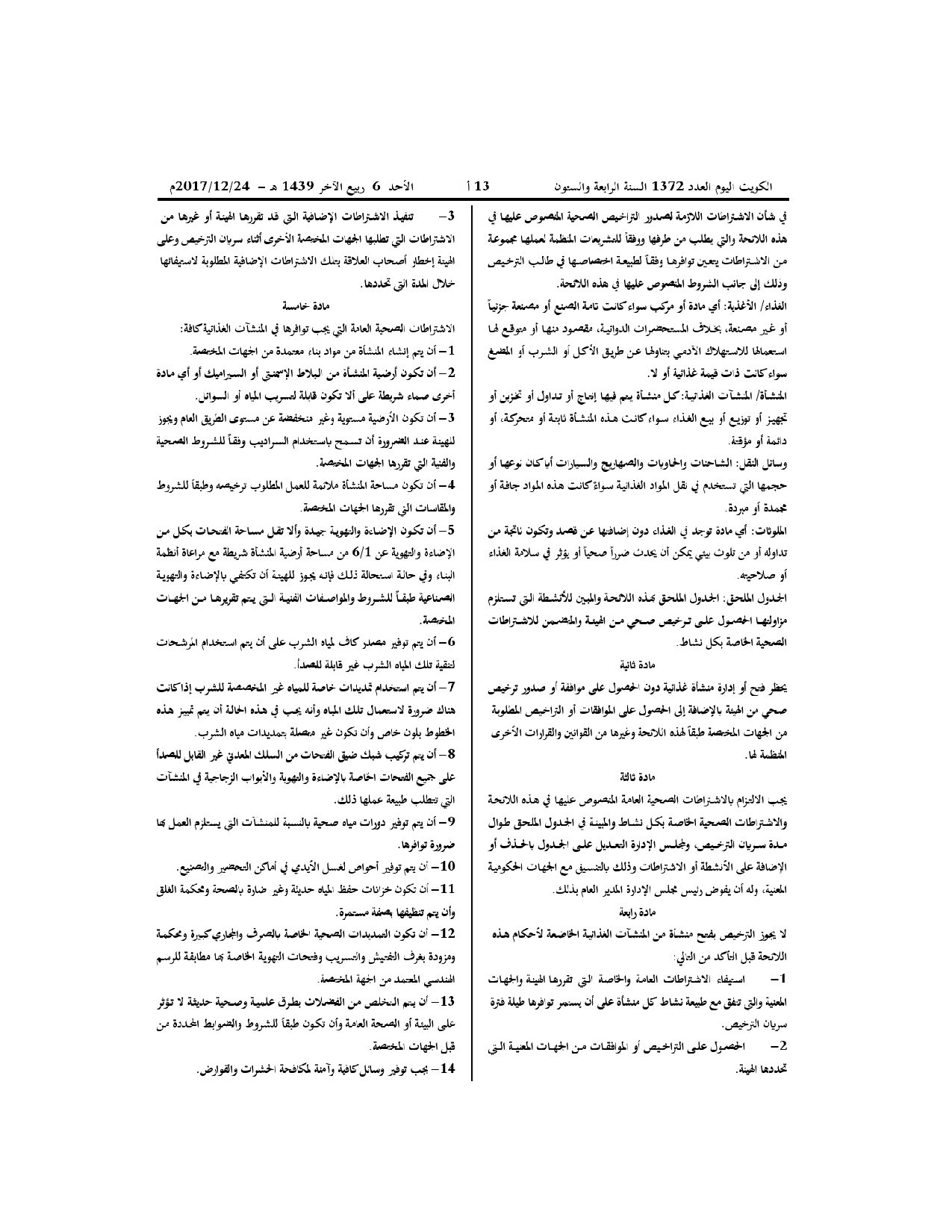 صفحة 2 من 20
