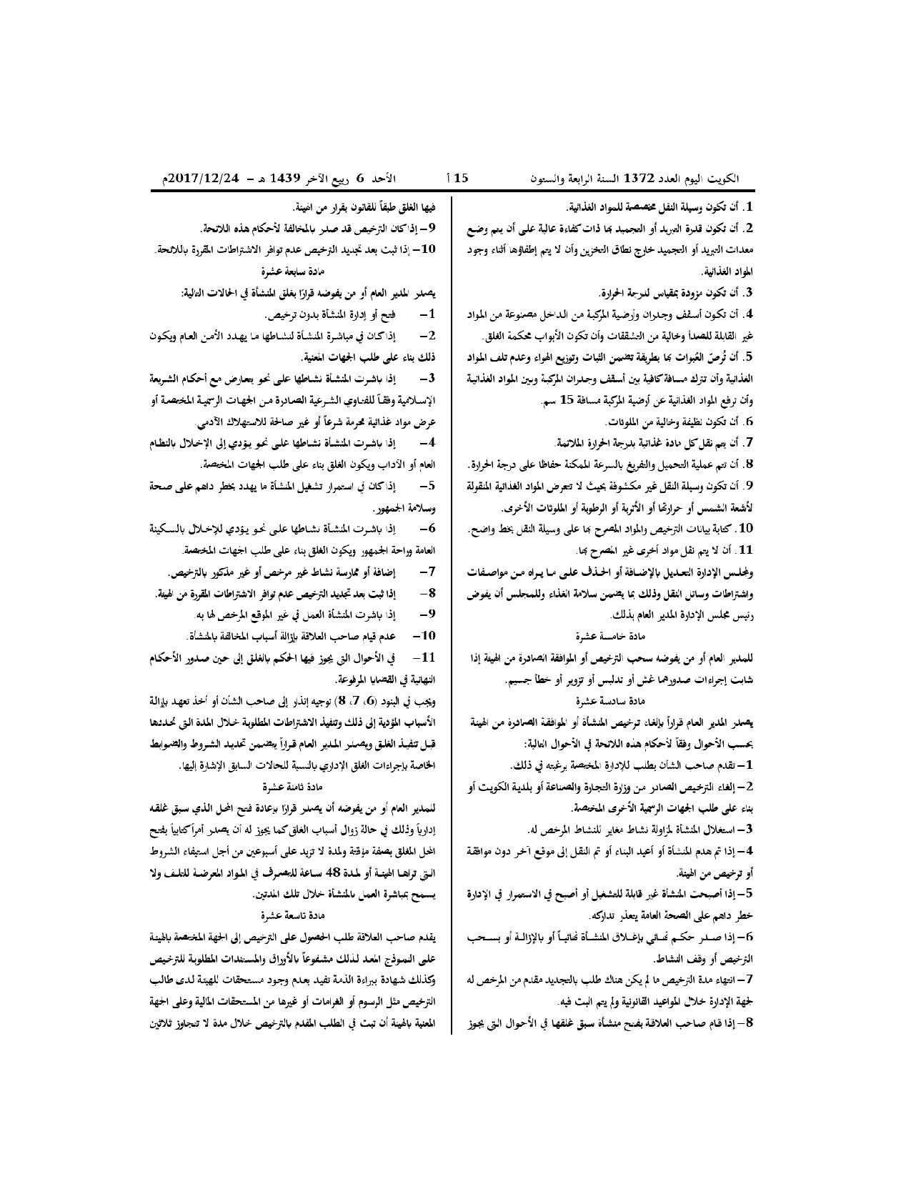 صفحة 4 من 20