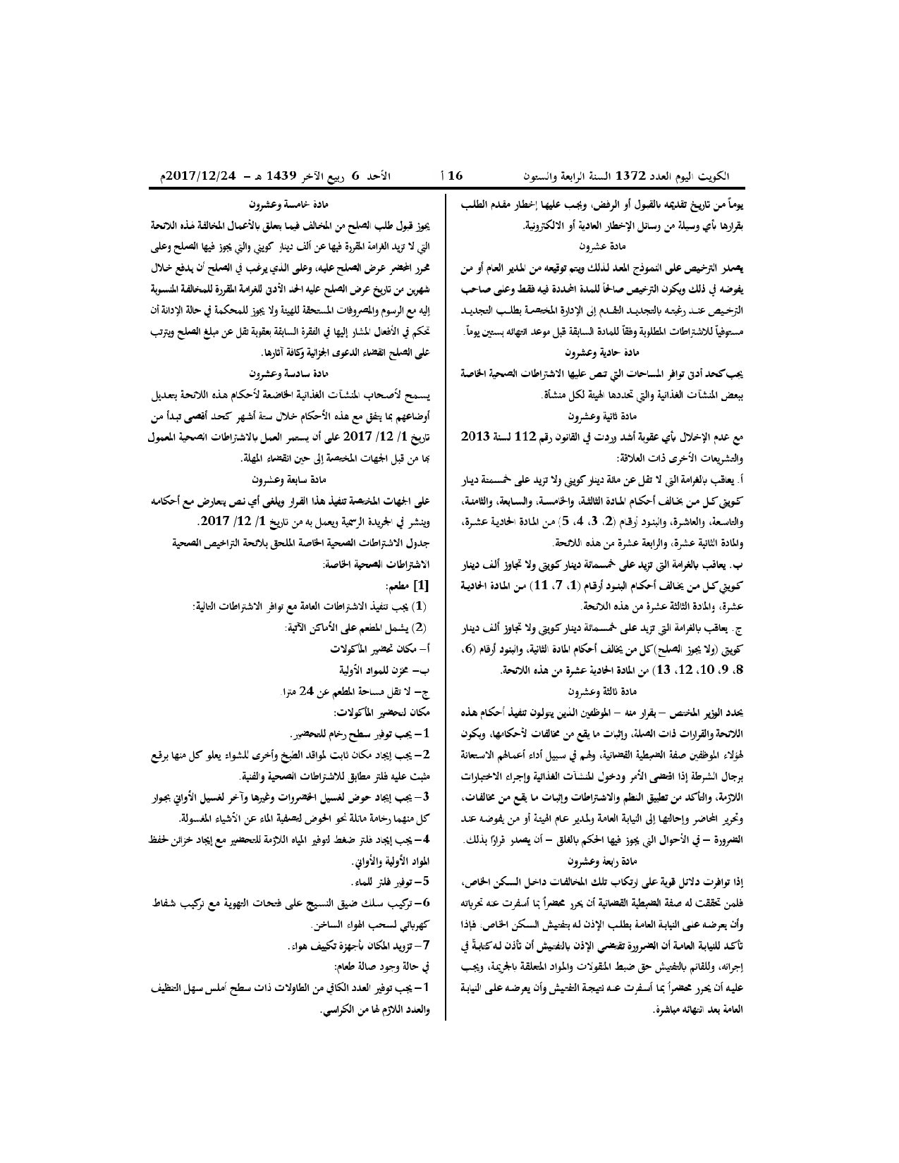 صفحة 5 من 20