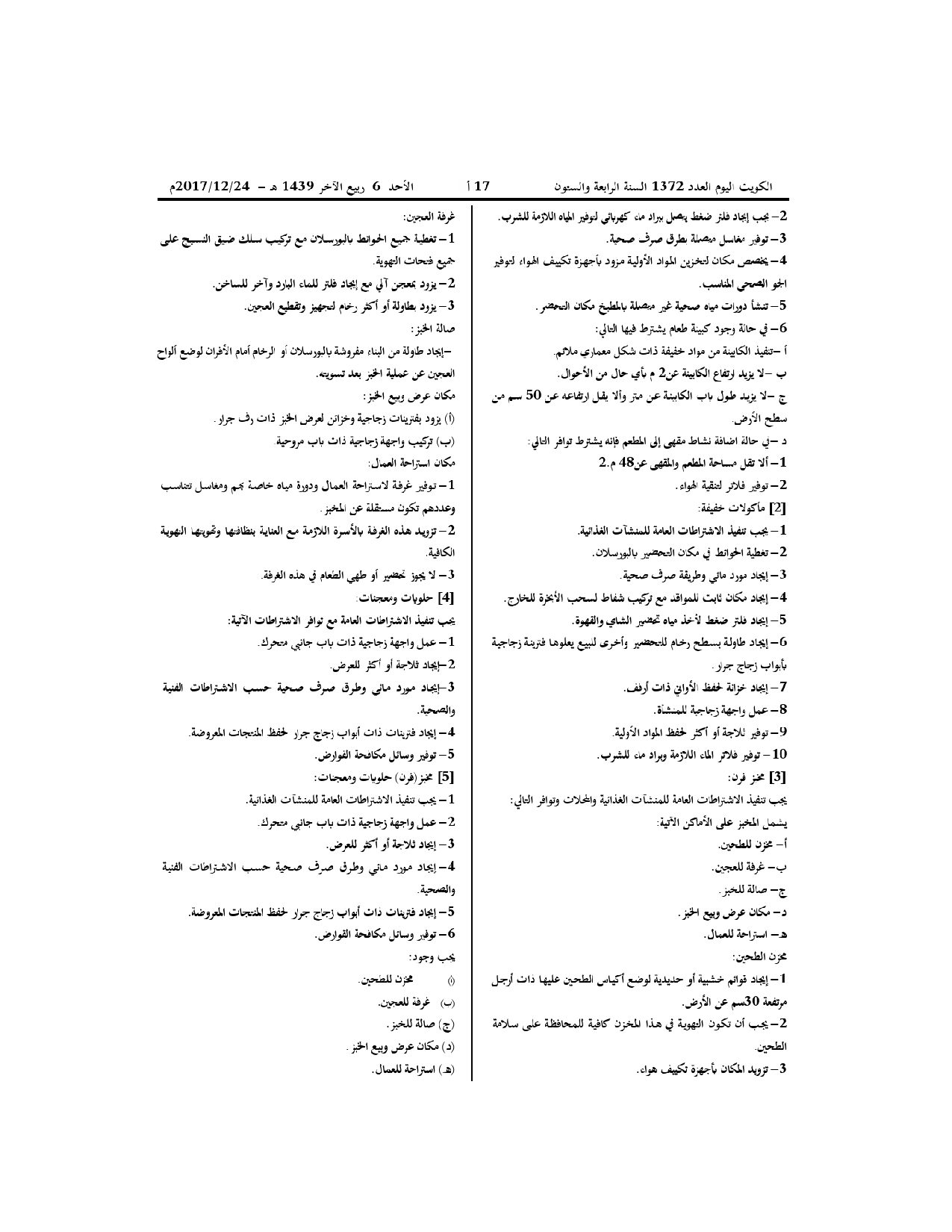 صفحة 6 من 20
