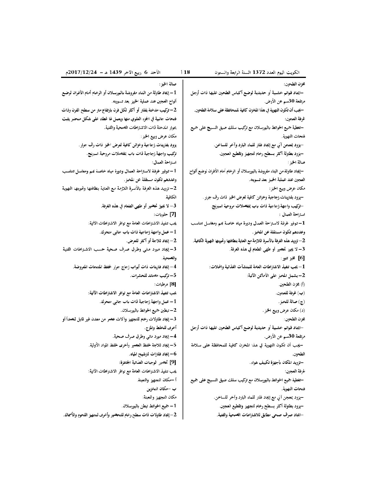 صفحة 7 من 20