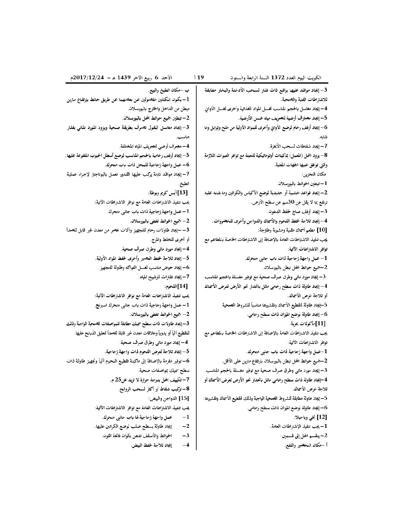 صفحة 8 من 20