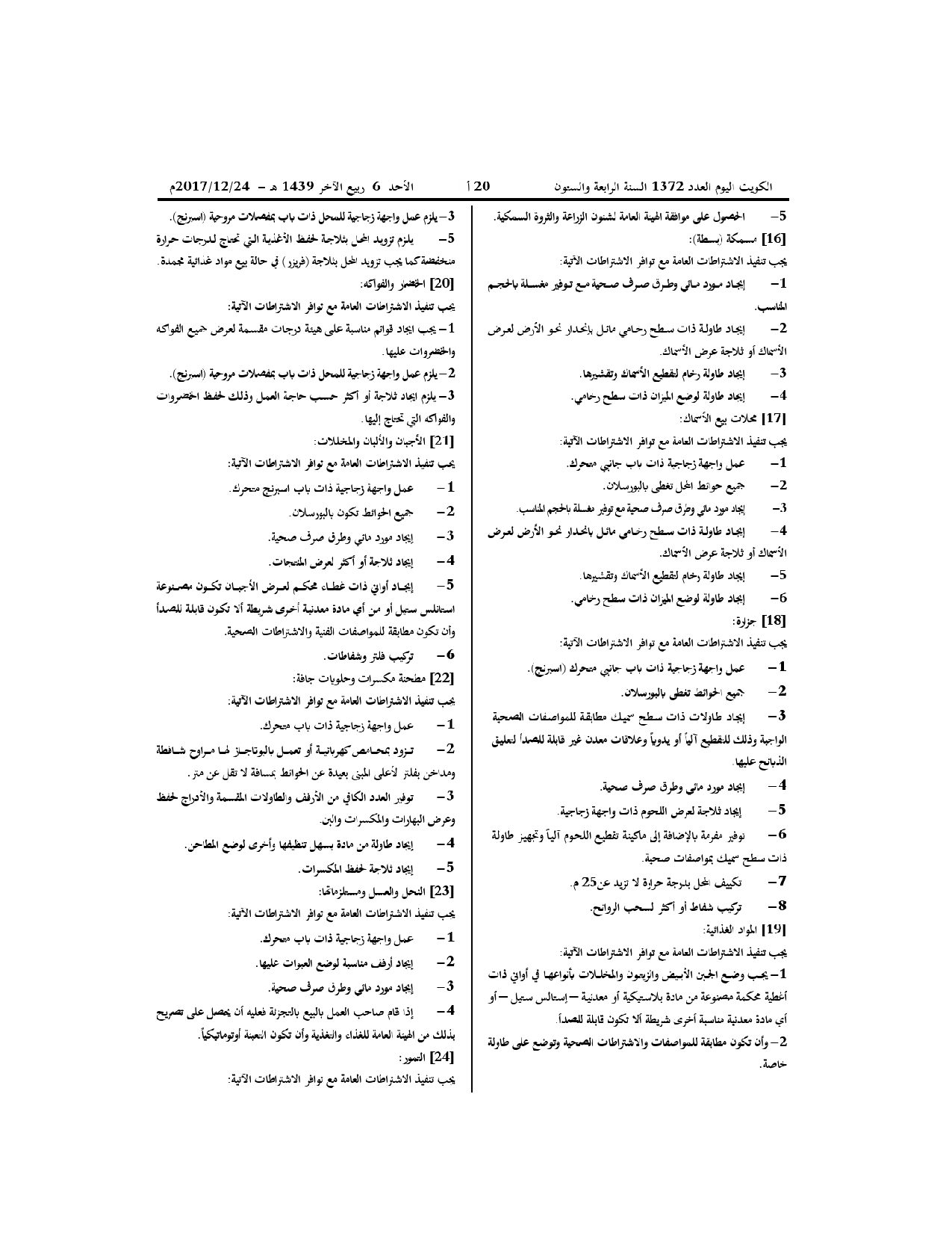 صفحة 9 من 20