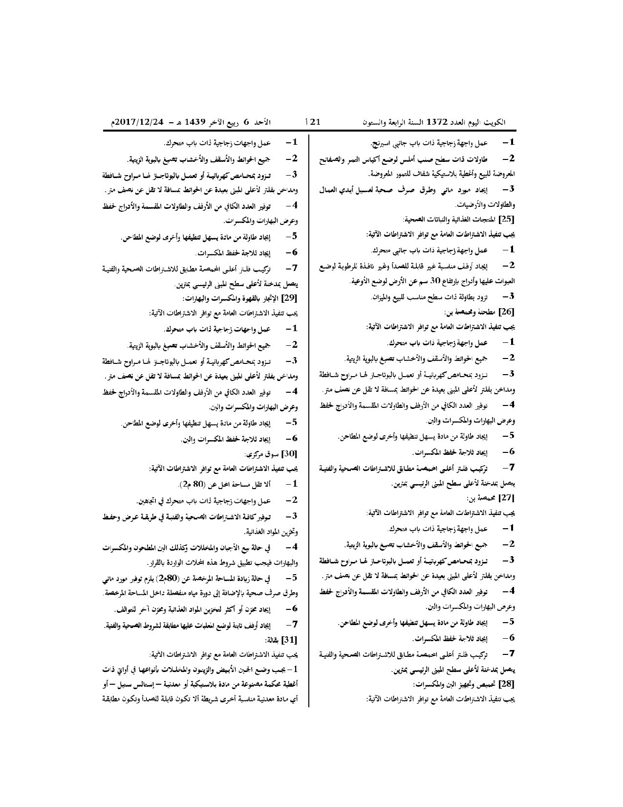 صفحة 10 من 20