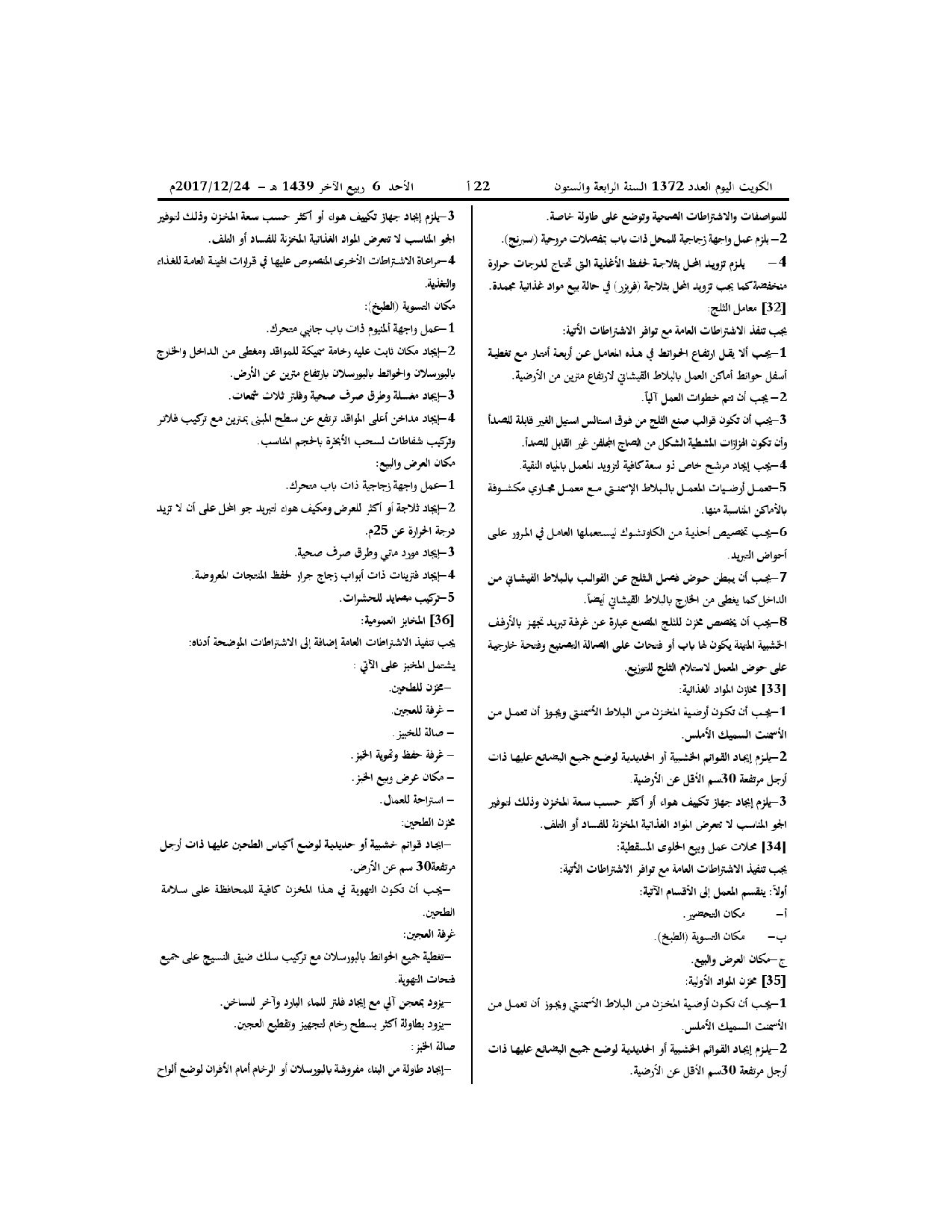 صفحة 11 من 20
