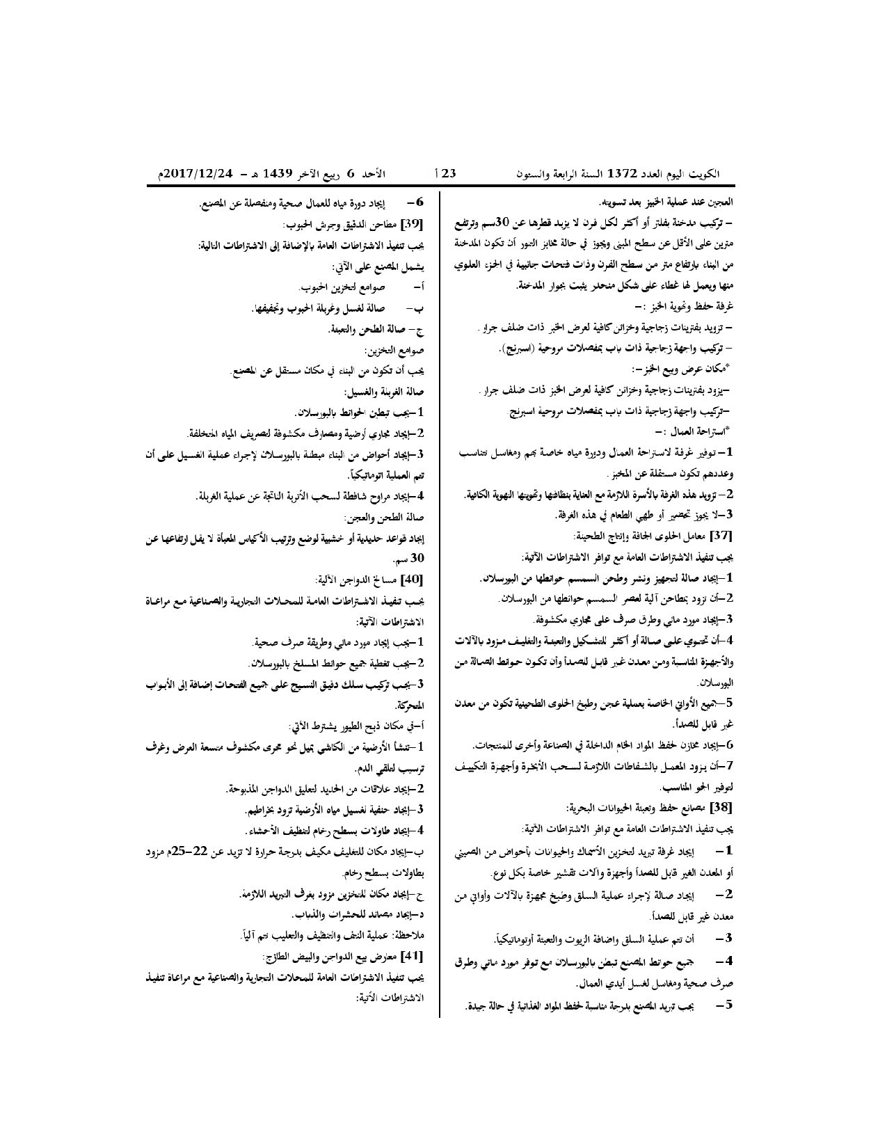 صفحة 12 من 20