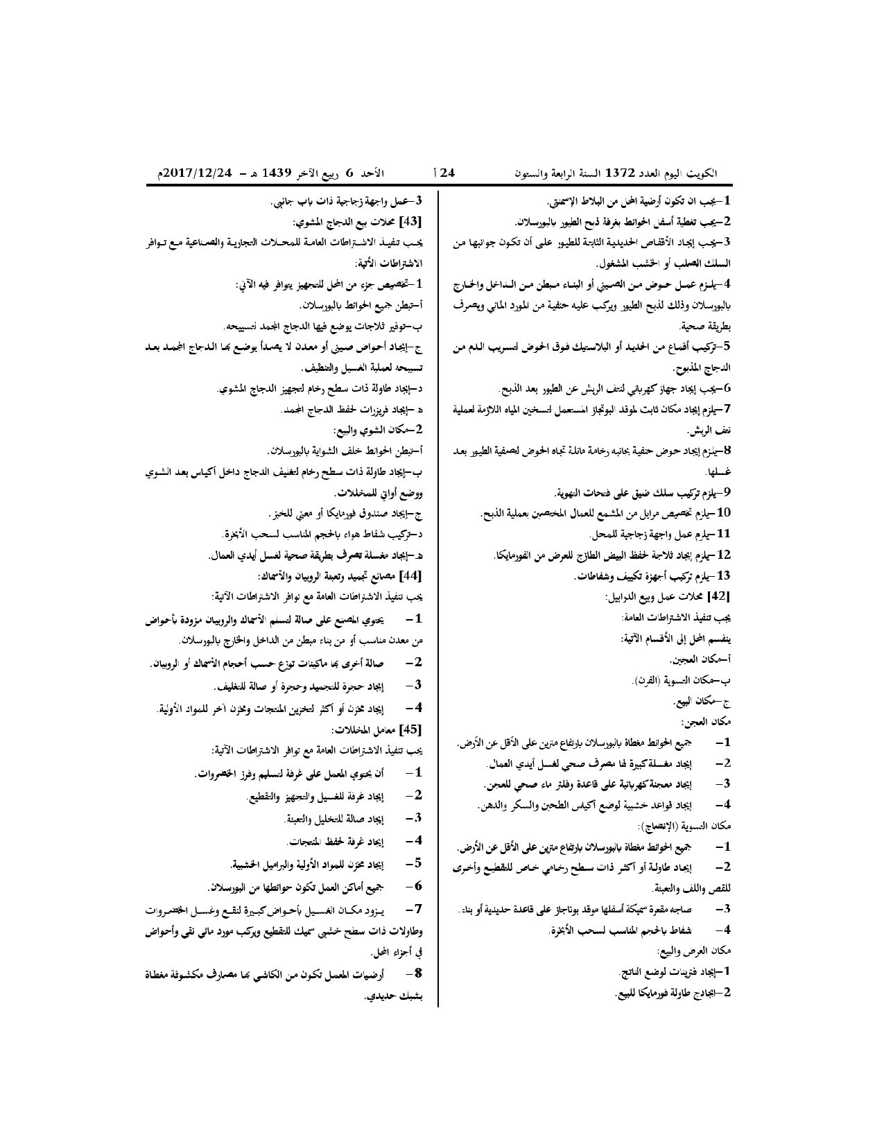 صفحة 13 من 20