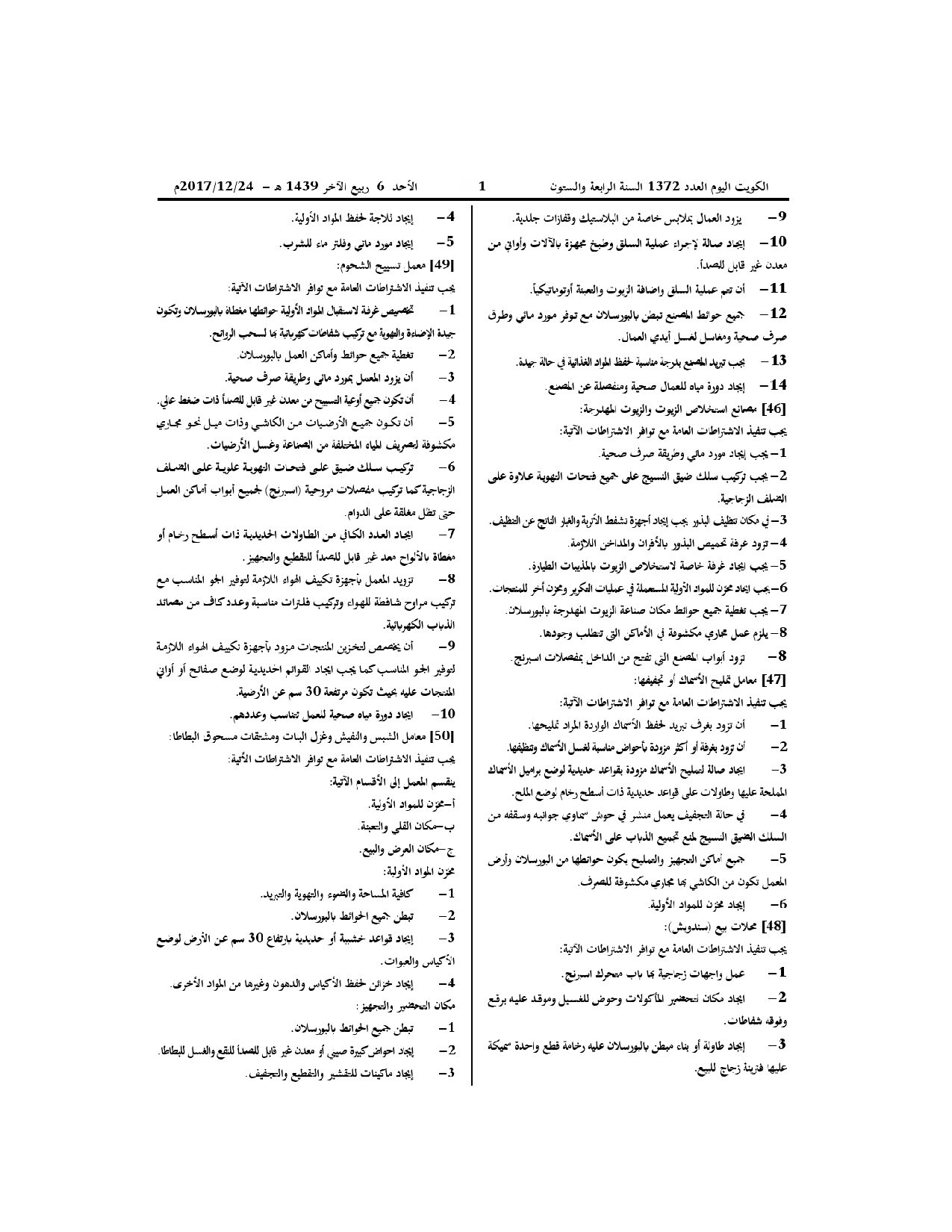 صفحة 14 من 20