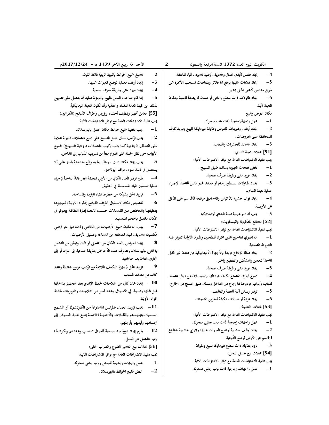 صفحة 15 من 20