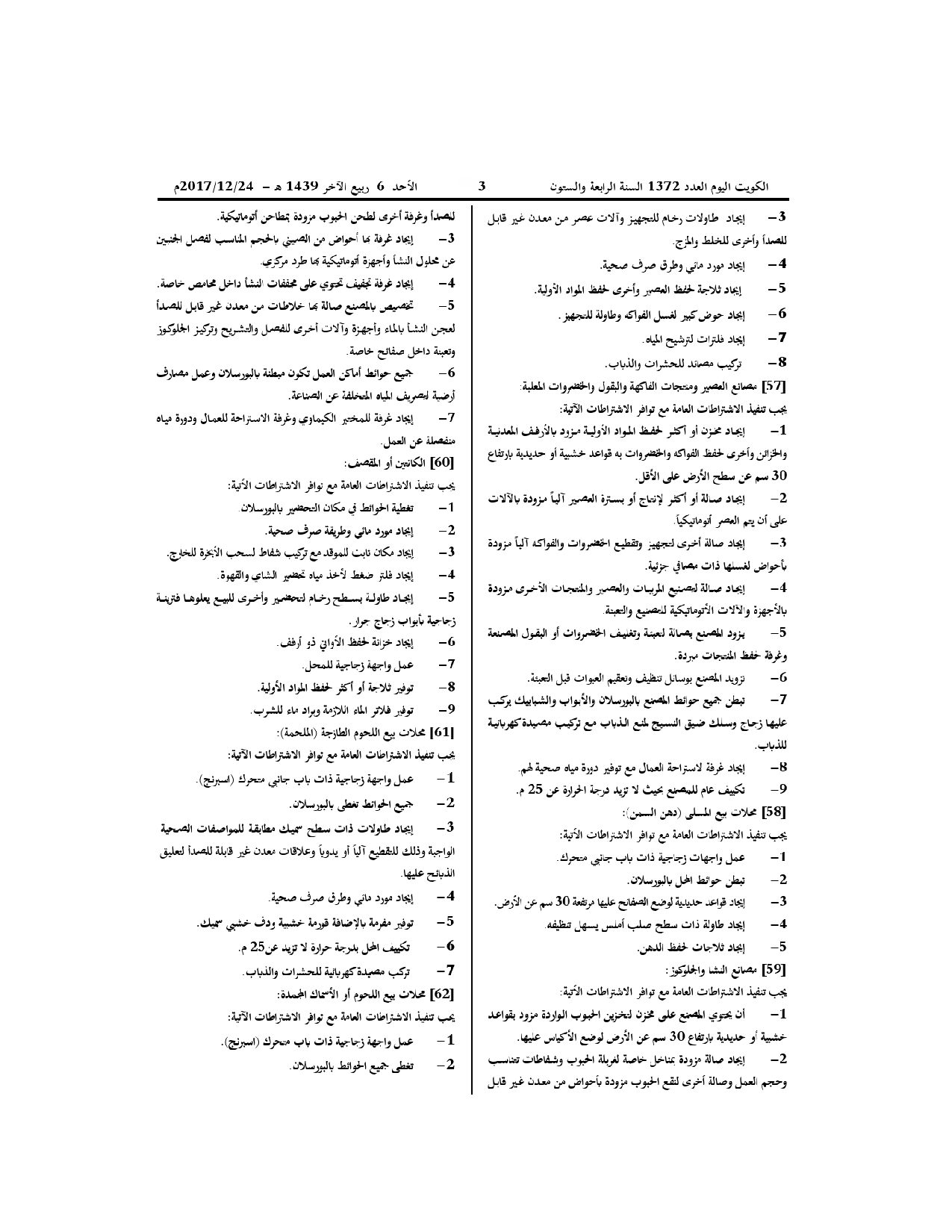صفحة 16 من 20