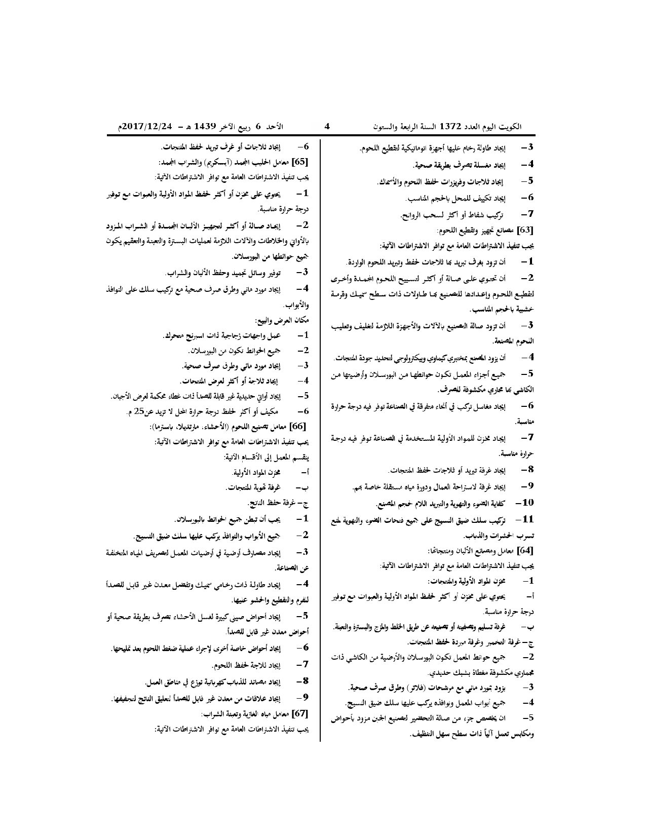 صفحة 17 من 20
