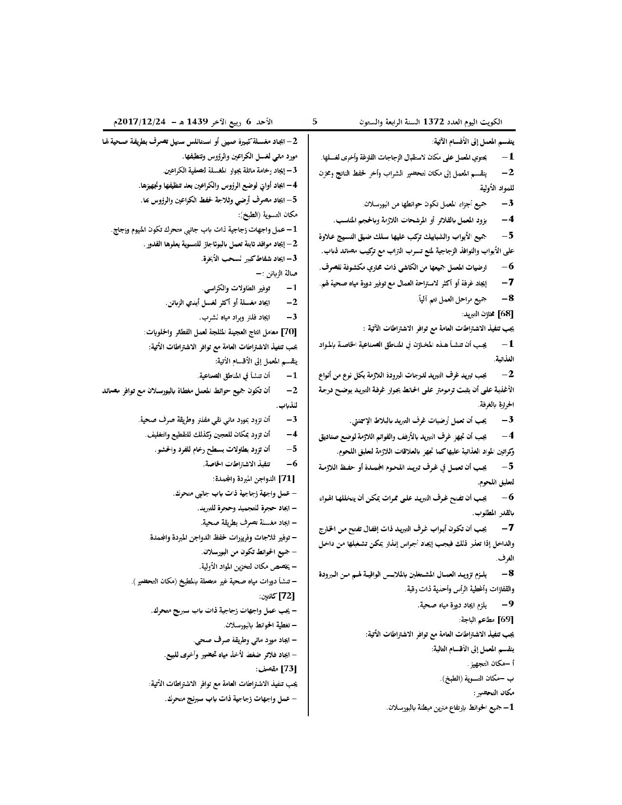 صفحة 18 من 20