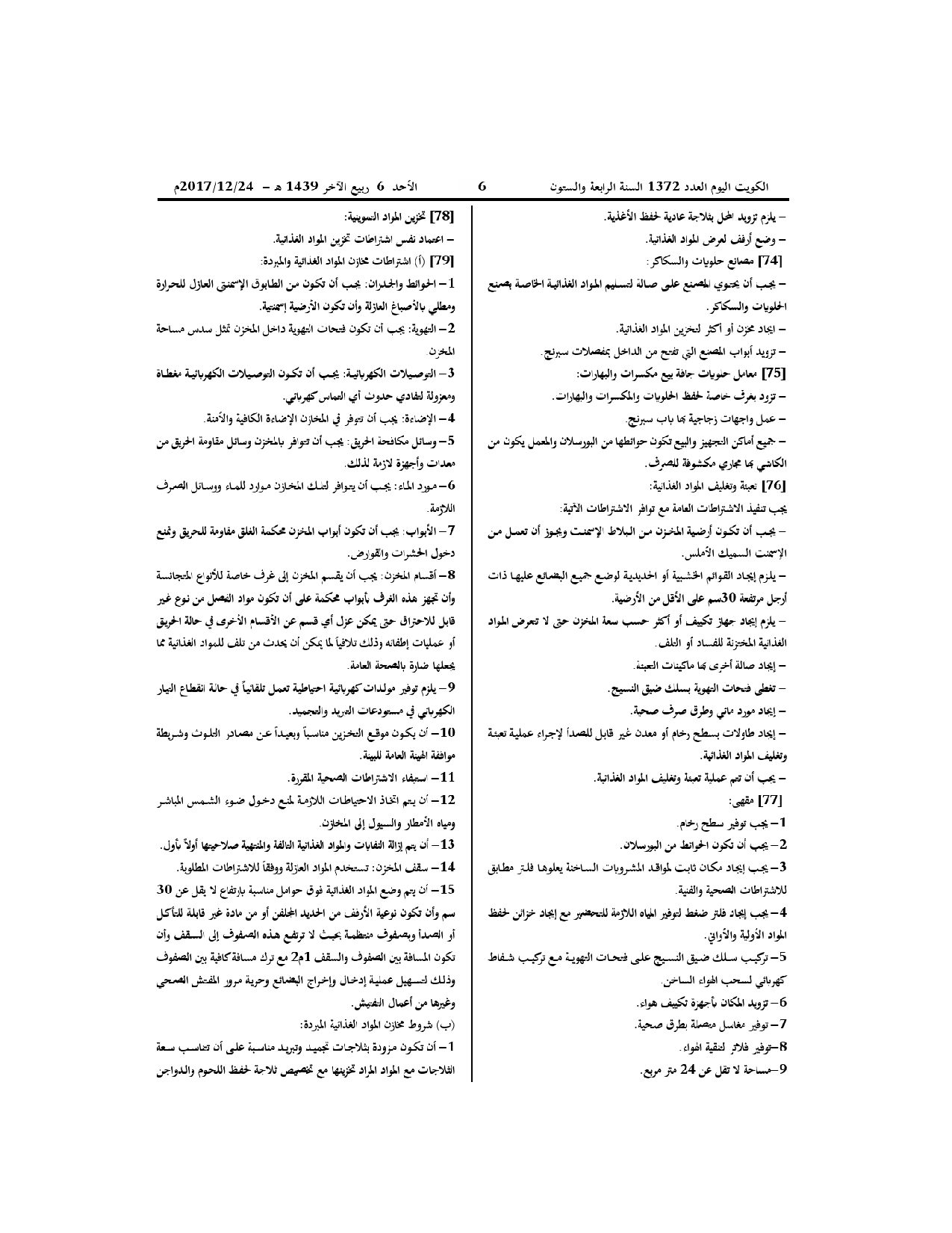 صفحة 19 من 20
