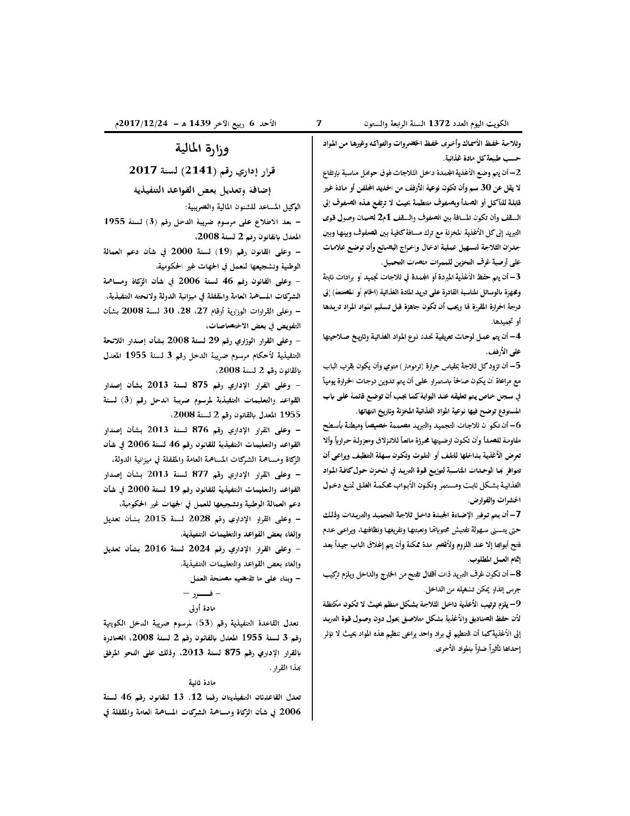 صفحة 20 من 20