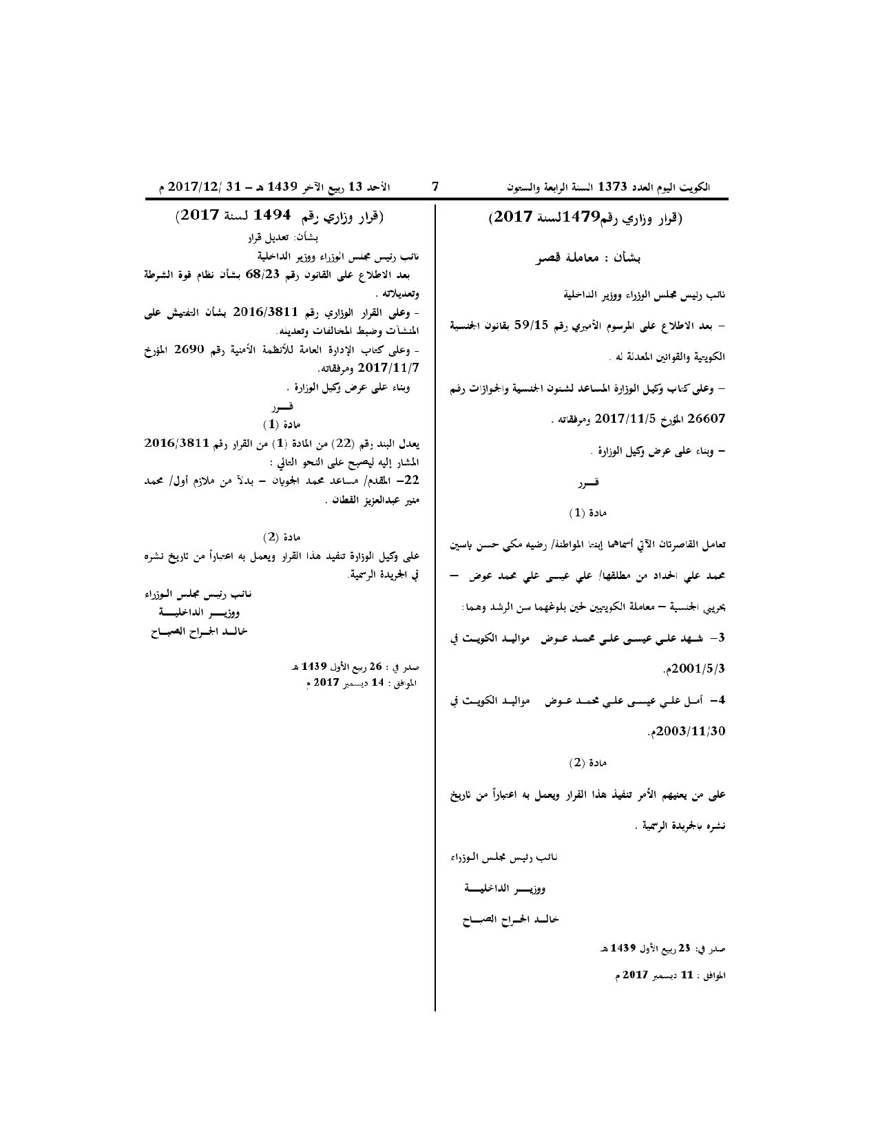 صفحة 1 من 1