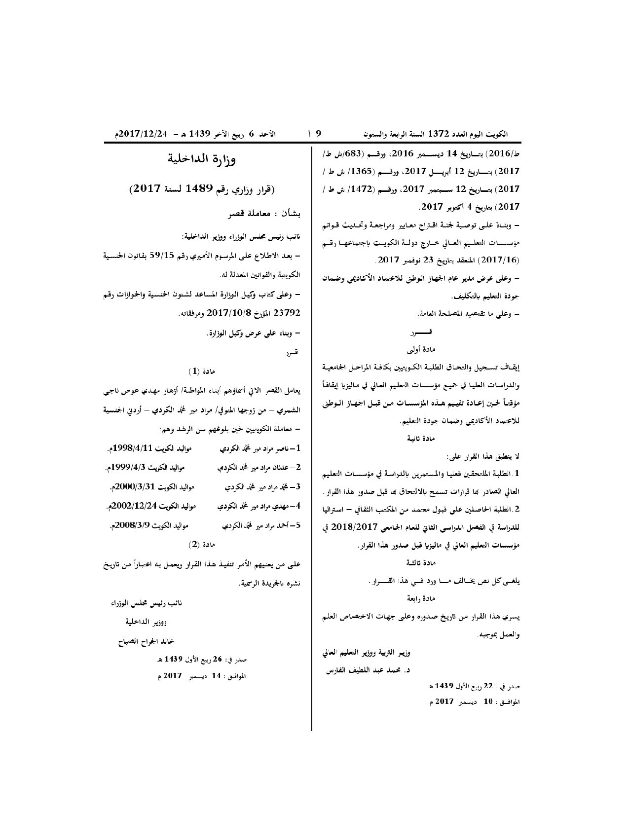 صفحة 1 من 1