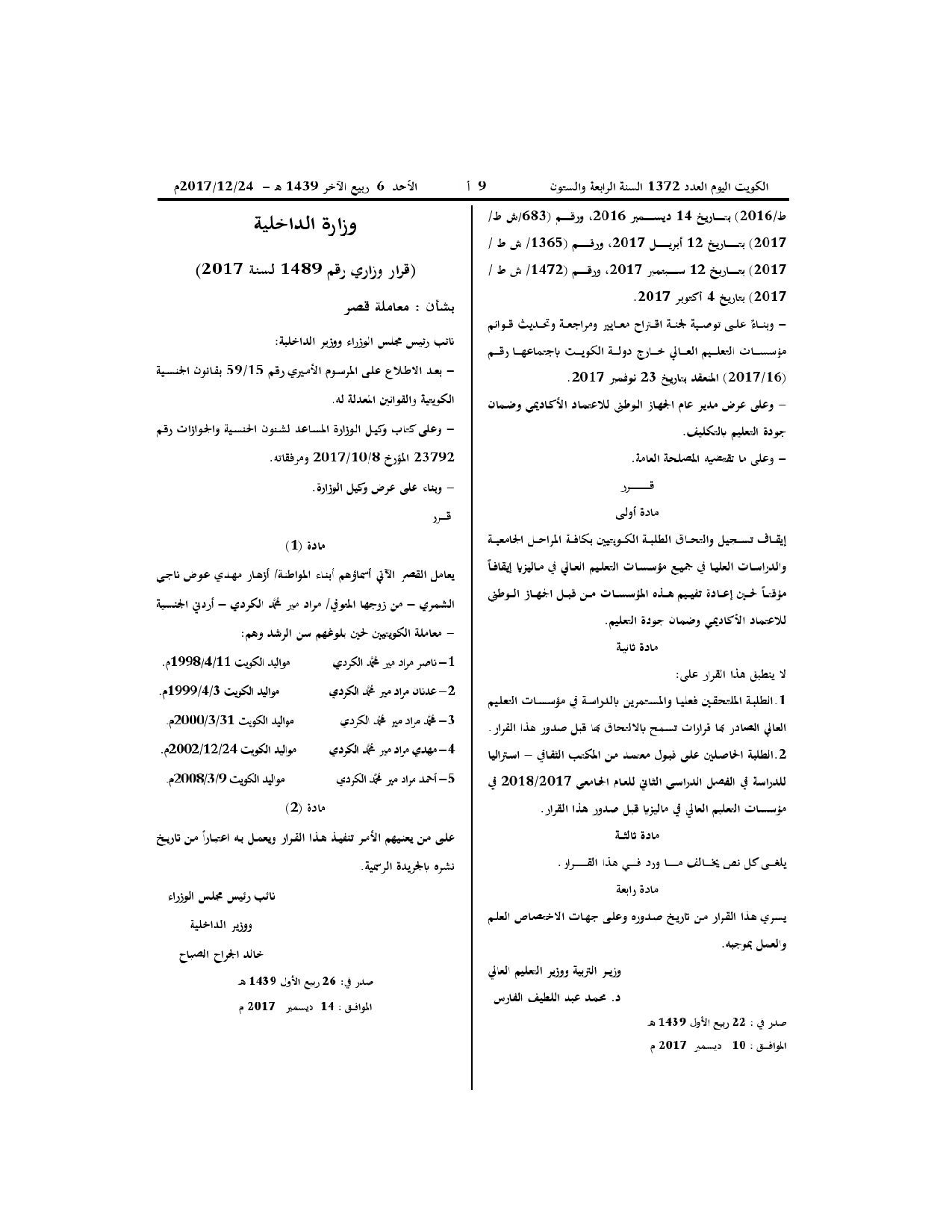 صفحة 2 من 2