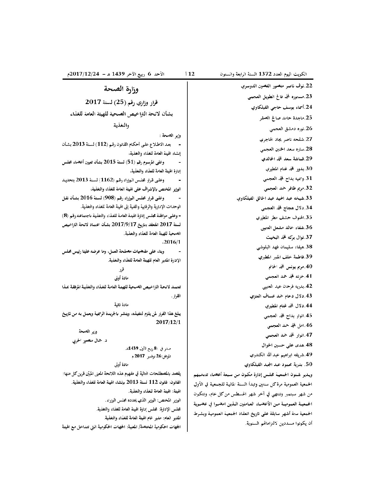 صفحة 2 من 2