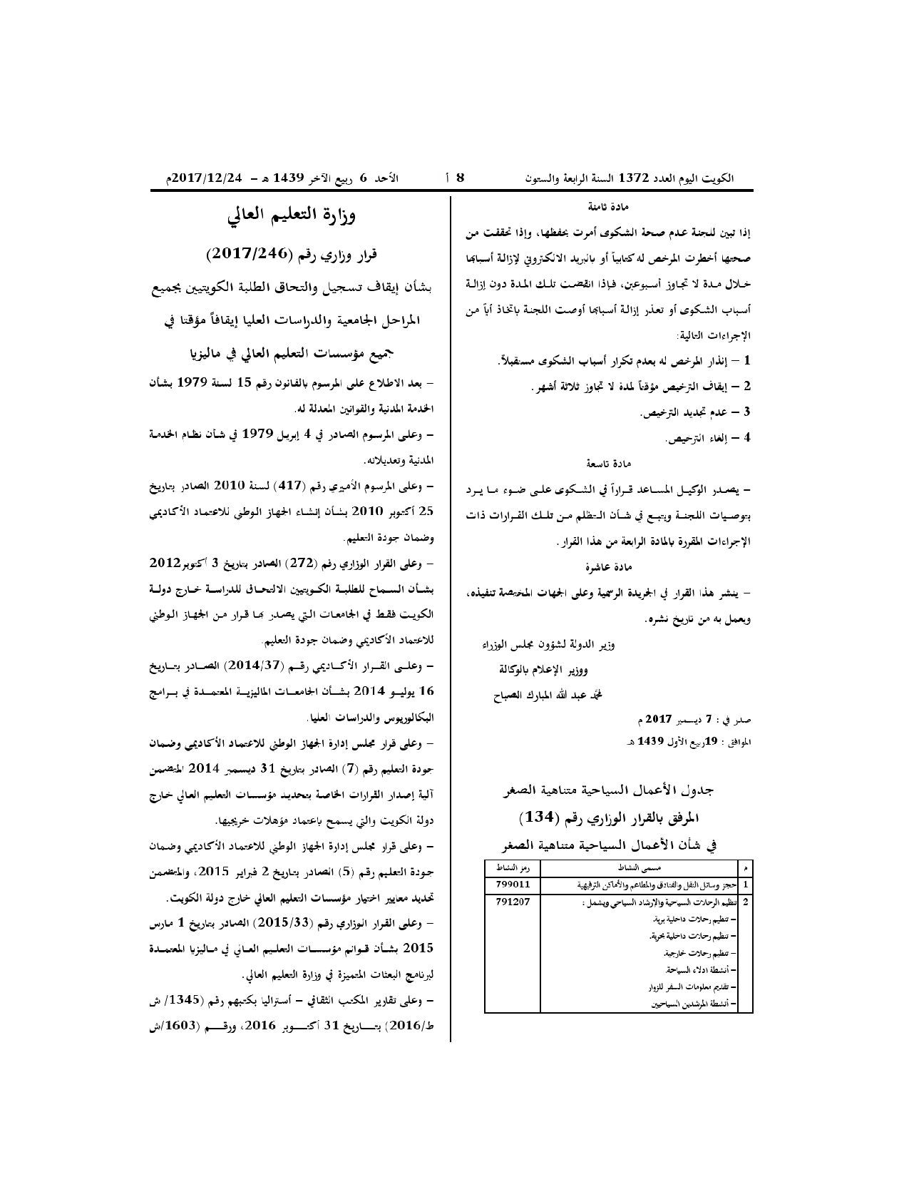 صفحة 2 من 2