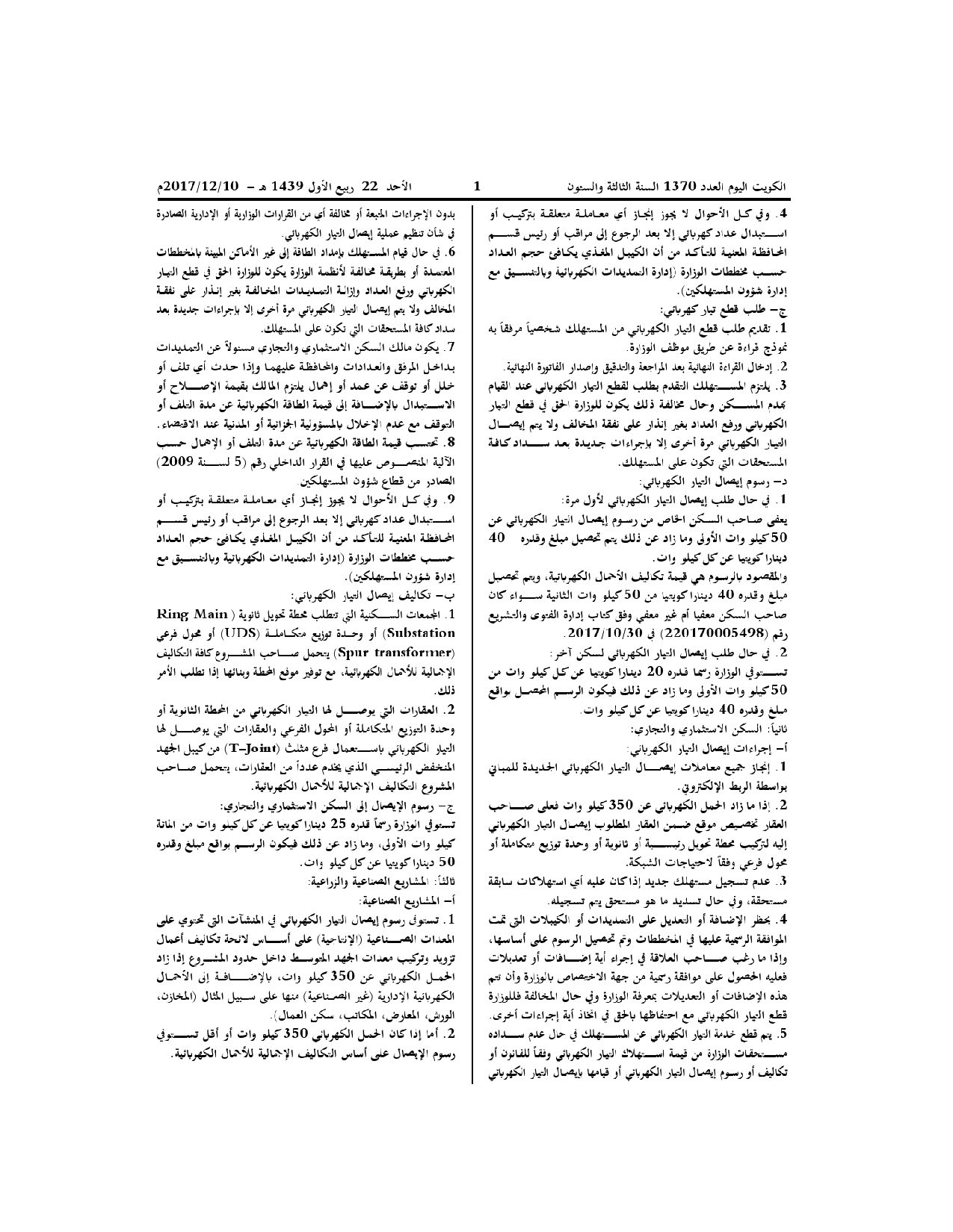 صفحة 2 من 4