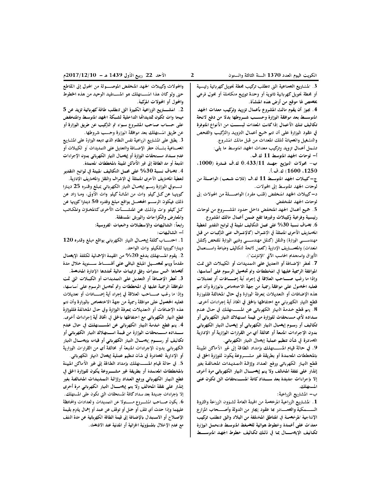 صفحة 3 من 4