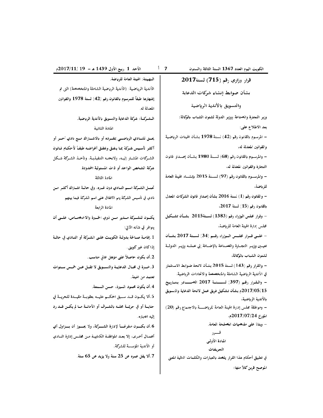 صفحة 1 من 2