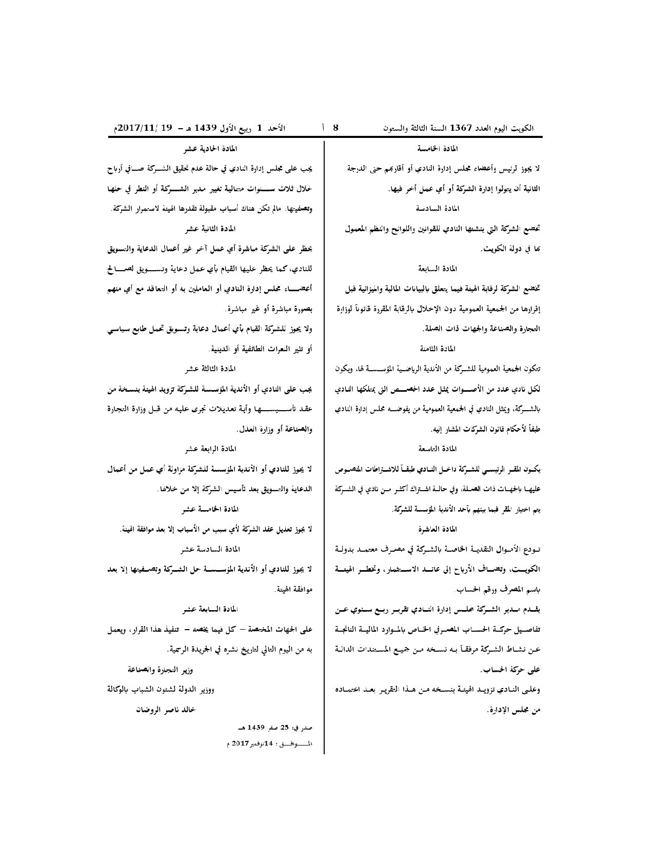 صفحة 2 من 2
