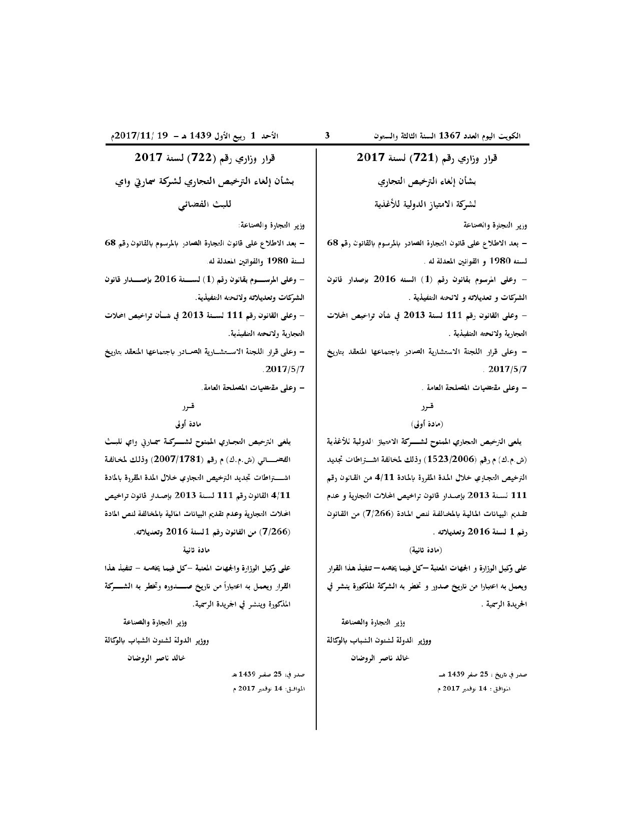 صفحة 1 من 1