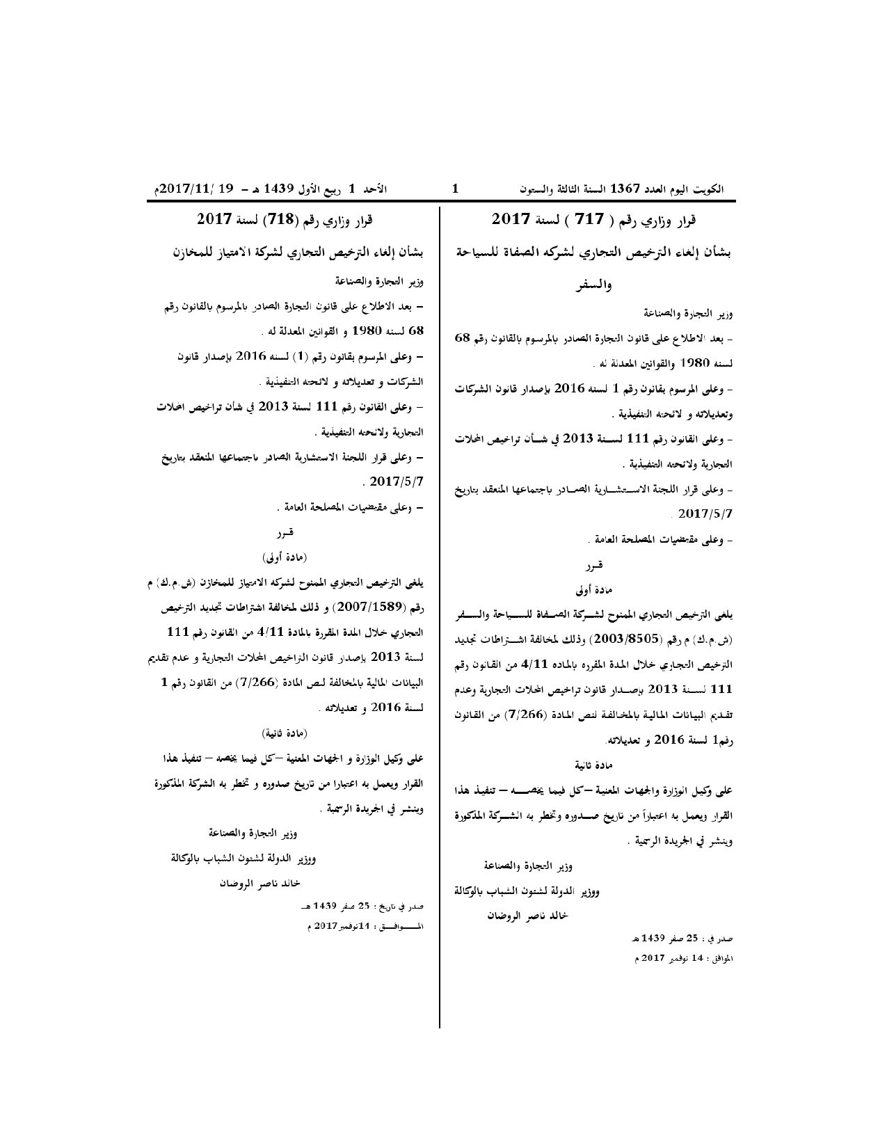 صفحة 1 من 1