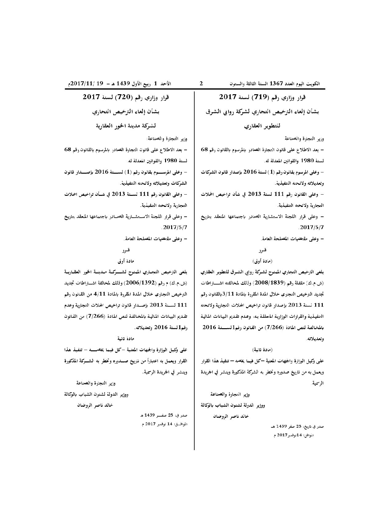 صفحة 1 من 1