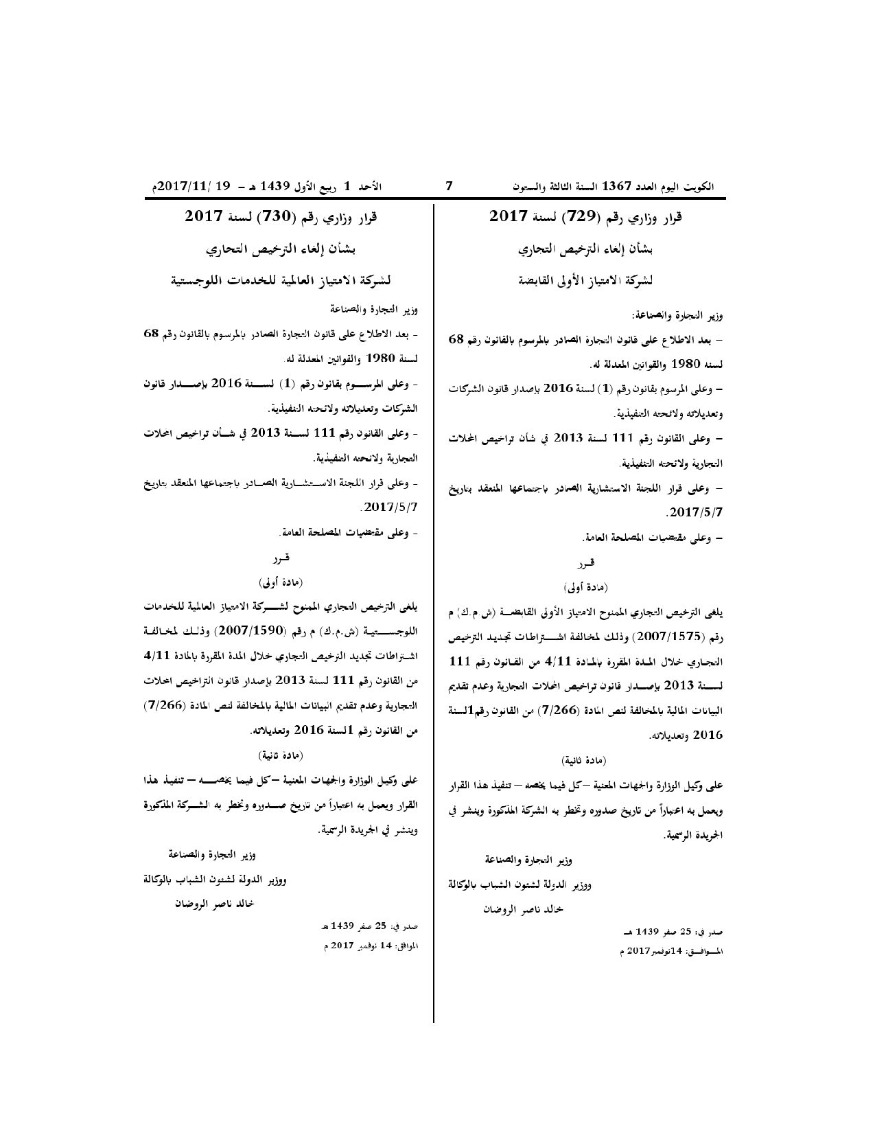 صفحة 1 من 1