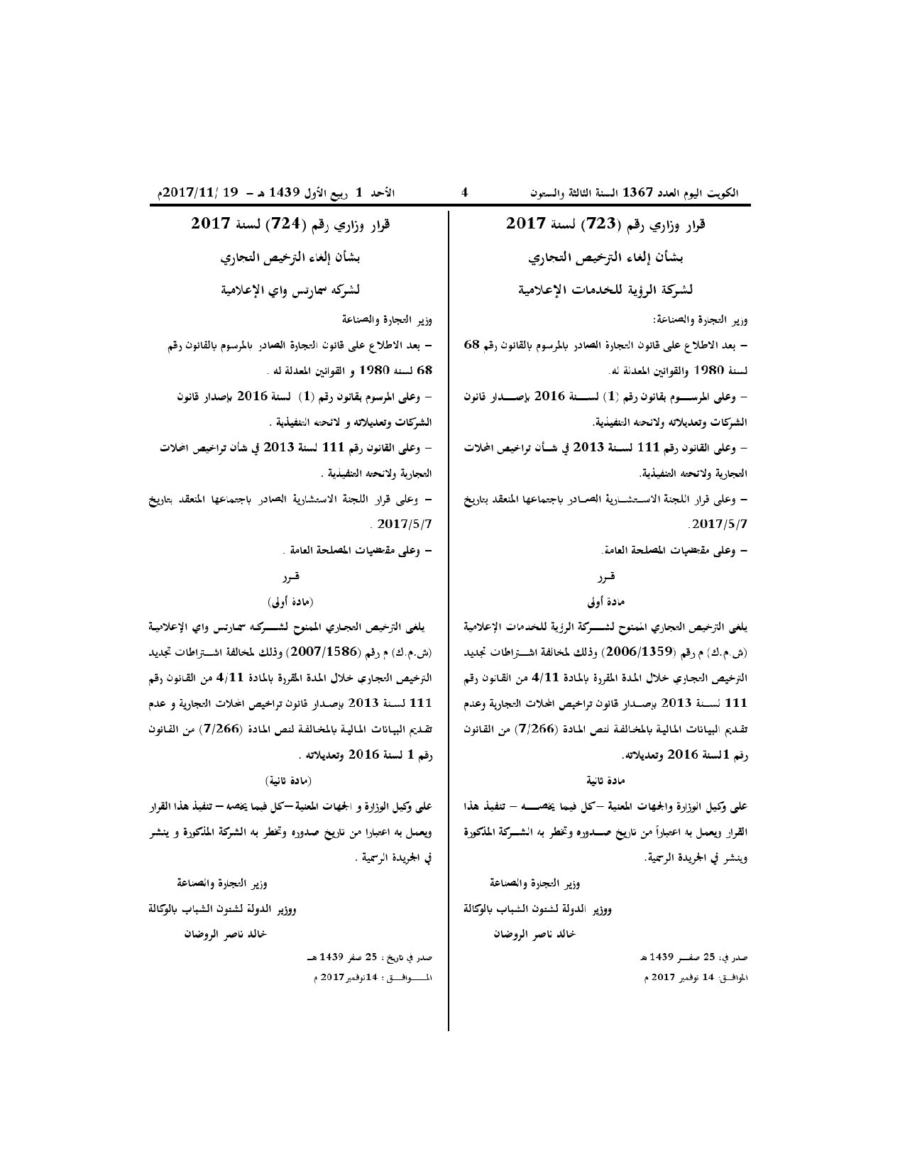 صفحة 1 من 1