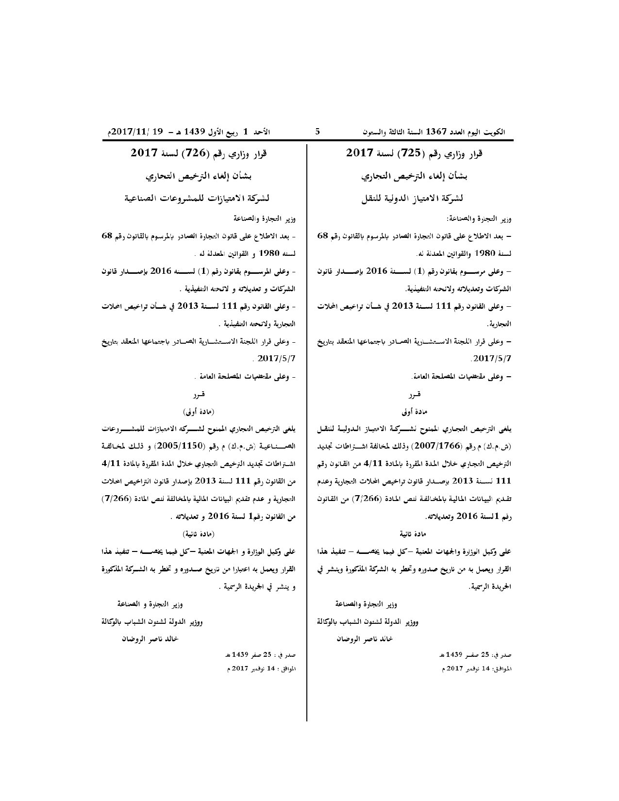 صفحة 1 من 1